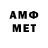 АМФЕТАМИН Розовый Drimtimka538 Andron