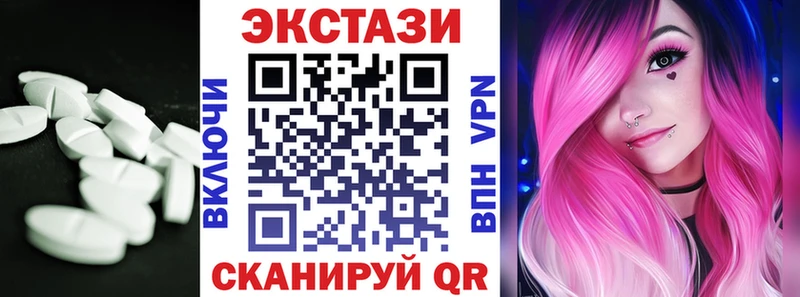 ЭКСТАЗИ 250 мг  как найти закладки  Облучье 