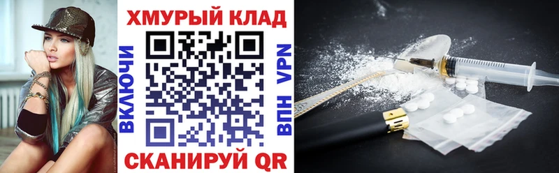 ГЕРОИН герыч  мега ТОР  Облучье 