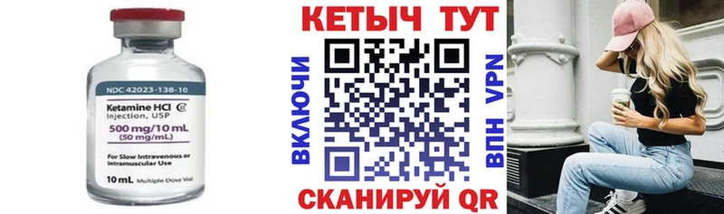 Кетамин ketamine Облучье